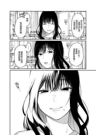 [Hoshii Shuzou (Hoshii Nasake)] #M-Katsu <Hashtag Mazo-katsu> [Chinese] [路凝安个人汉化] [Digital]