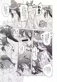 (SC12) [DiGiEL (Yoshinaga Eikichi)] PhantasMagoria (Various)