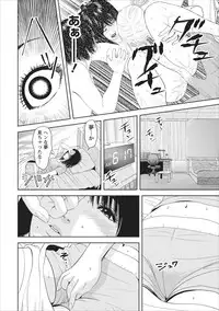 [Ishigami Hajime] Sex Izonshou ch.3-8