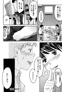 [Tukamori Syuuji] Otsu-Pai! [Digital]