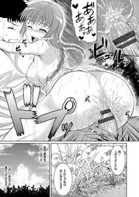 [Samidare Setsuna] Imouto Concerto [Digital]