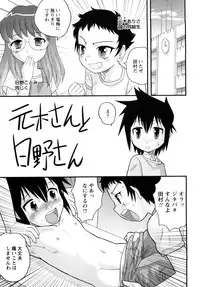 [Juan Gotoh] Shounen Teikoku - The Boys' Empire