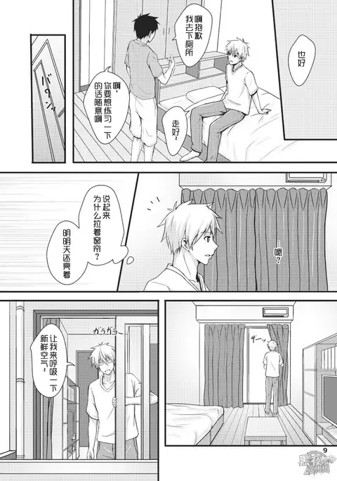 Sentakumono ni Goyojin! | 晾衣服要小心!