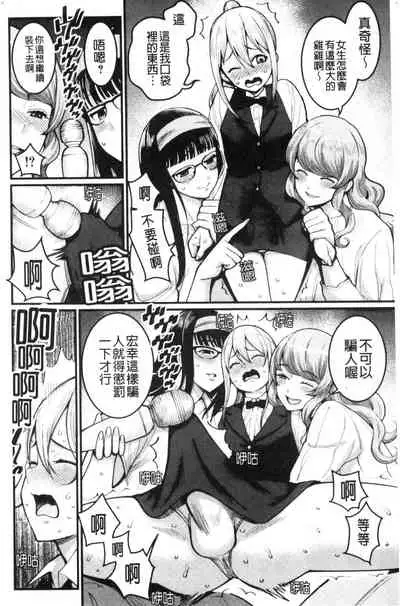 Boku no Otona Shokugyou Taiken