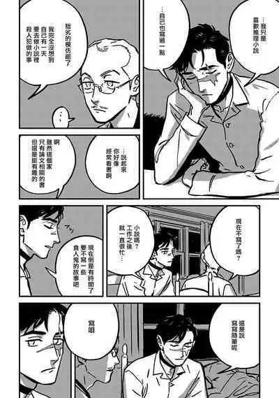 Sleeping Dead | 活死人 Ch. 1-4