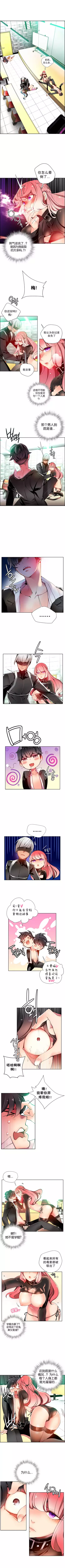 莉莉丝的脐带 Ch.1-24