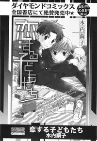 [Anthology] Shounen Roman 3