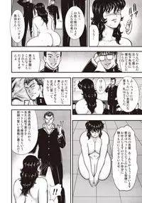 [Minor Boy] Dorei Onna Kyoushi Keiko 5 [Digital]