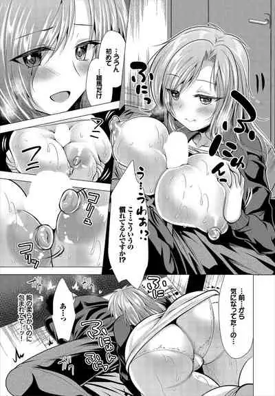 Ooya-san e no Yachin wa Nakadashi Sex de Oshiharai Ch. 1