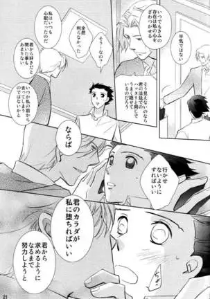 The Thrill of Start Living Together