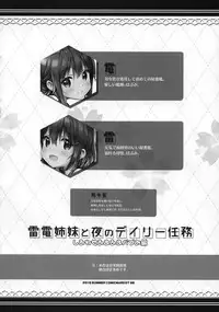 Raiden Shimai to Yoru no Daily Ninmu Shiawase Amaama Babumi Hen