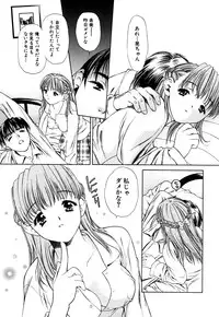 [Akamaru Jyunya] Cutie Pie