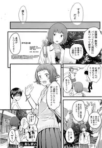 [Yoshida Tobio] Otome the Virus Ch. 1-2