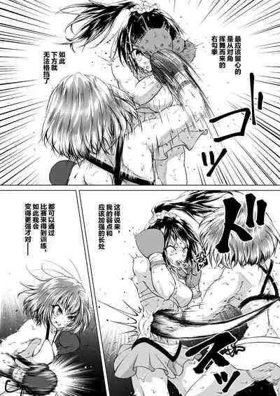 [Boxphilia Engineers (Thomas TABAYASHI)] Departures [Chinese] [不可视汉化]