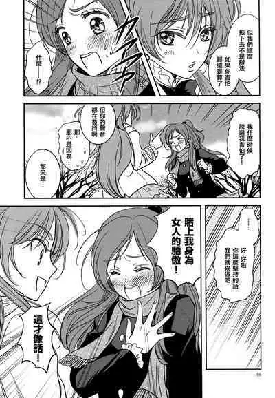 Tokimeki no Prelude - Let's Play the Prelude of Love