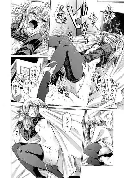 [Anthology] Fetishism Vol. 4 ~Seiya Hen~