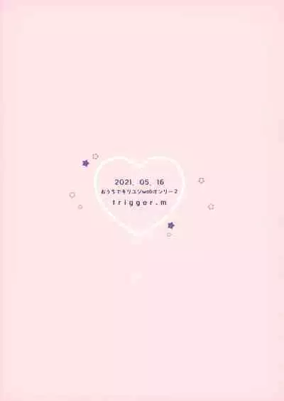 Hitomi o Tojite Miru Yume yori mo