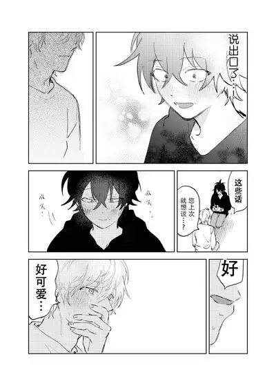 Kaji Daikou no Babumi Zeme | 家务代理男妈妈攻