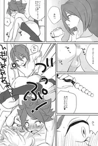 [TOKORONIYORI-TENGOKU (Potty)] Chaos Yuugi! (Inazuma Eleven)