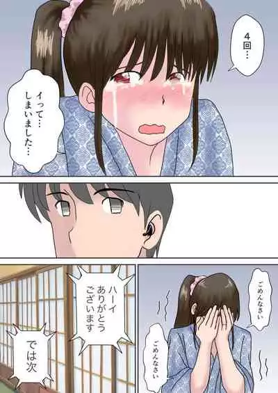 夫婦交換の宿