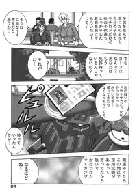 (DYNAMITE HONEY) Gurren Lagann Dynamite