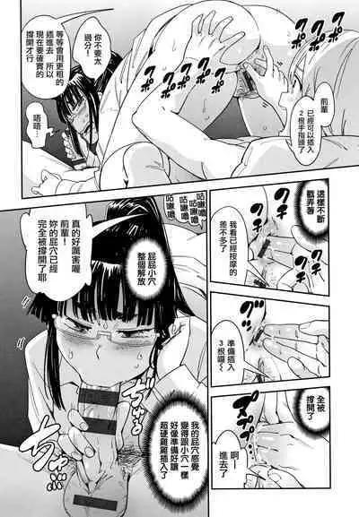 Suki Style | 喜歡的性型態