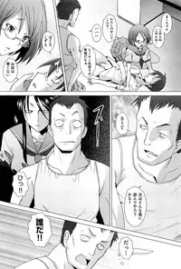 [Sakai Hamachi] Danger! do not touch Ch.1-8