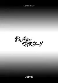 [JUST-K (Gekkoji)] Oppai Meister!! (Macross Frontier) [Digital]