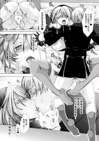 (SC2017 Summer) [Manjudou (Tsukishiro Saya)] Love drug. (NieR:Automata) [Chinese] [塔布里斯個人漢化]