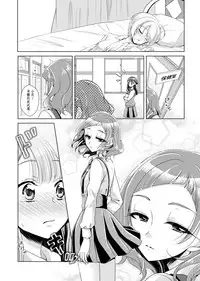 [Rope Island (Miyanoyuki)] No Girl No Cry (Hugtto! PreCure) [Chinese] [キュアコメット个人汉化] [Digital]