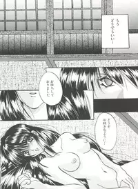 [Anthology] Denei Tamatebako 3 - G-Lover (Sentimental Graffiti)