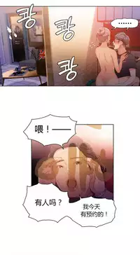 [Park Hyeongjun] Sweet Guy Ch.22-42 (Chinese)