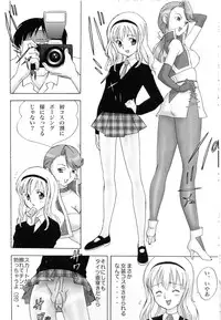 (C75) [PowderSkin (Uraharukon)] FetiCosLayers VI (Ver.2)