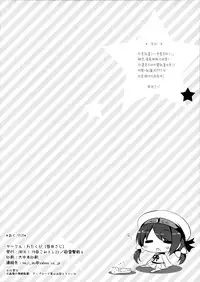 (Gunreibu Shuho & Houraigekisen! Yo-i! Goudou Enshuu) [Watakubi (Sasai Saji)] Yoppara Atago-san (Kantai Collection -KanColle-) [Chinese] [無邪気漢化組]