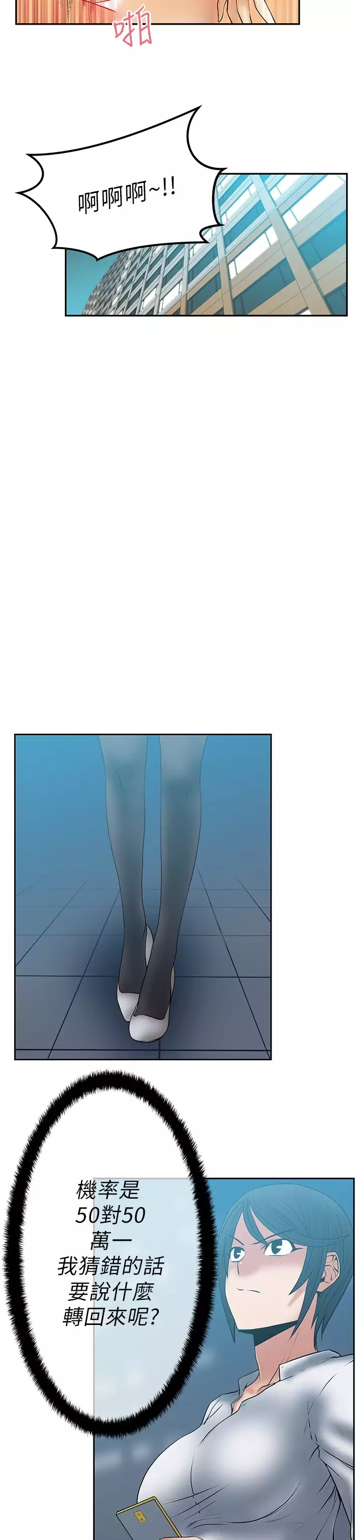 心動！MY OFFICE LADYS 第1季