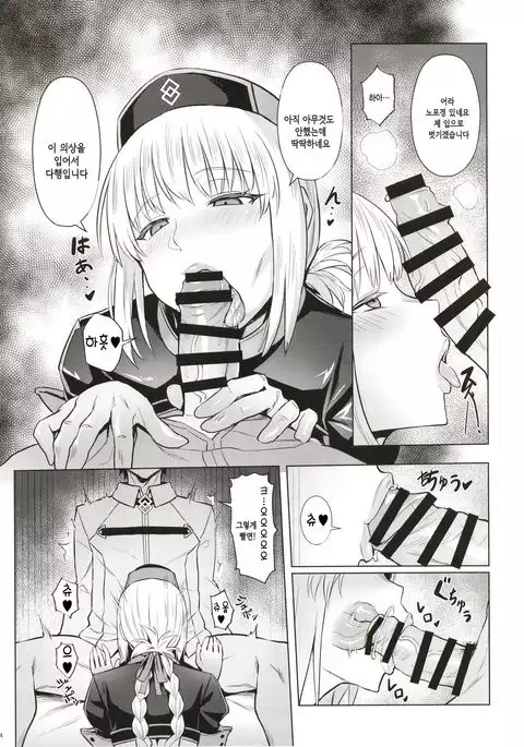 Fuchou no Sakusei Ryouhou | 부장의 착정요법