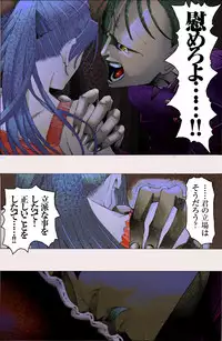 [Kame no Onaka] Suteki na Yume wo Arigatou Dai 12-wa