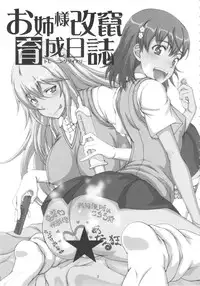 (C83) [Majimadou (Matou)] Oneesama Kaizan Training Diary (Toaru Kagaku no Railgun)