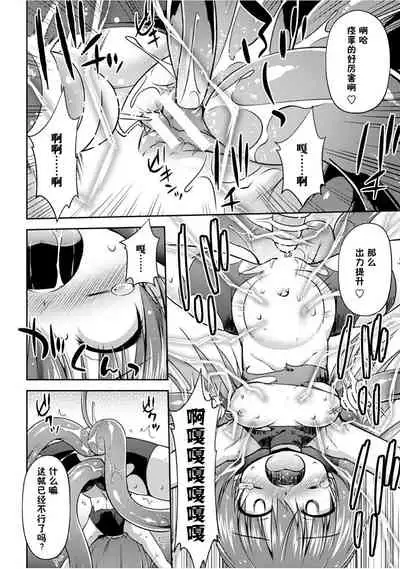 [Hino Hino] Konoyo wa Subete Tentacle! [Chinese] [零食汉化组] [Digital]