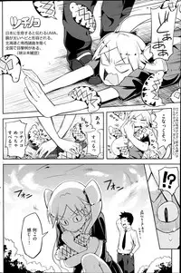 COMIC Kairakuten 2014-08