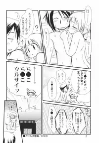 [Anthology] PetaFeti. 5