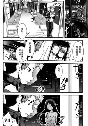 Seitenkan Shite Jibunjishin to H shitai!