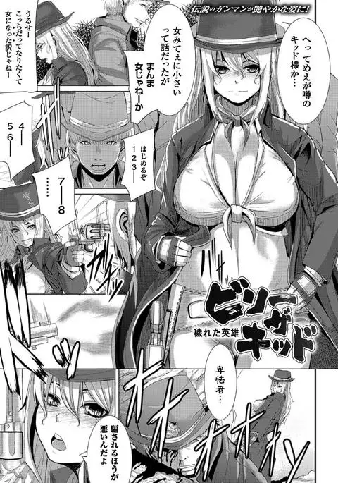 Tsuwamonodomo ga Yume no Ato