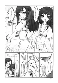 [Hayashi Puramoten] Neuschwanstein3 (Brocken Blood)