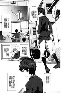 [Kakashi Asahiro] JK o Oshiete | JK來教教你吧 [Chinese]