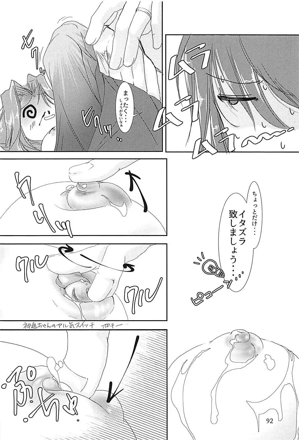 Jintsuu-chan to Teitoku-san no Kyuujitsu Ni