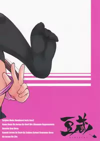 (COMIC1☆8) [Mamekura (Mamezou)] IORIX ANA2 (THE IDOLM@STER)