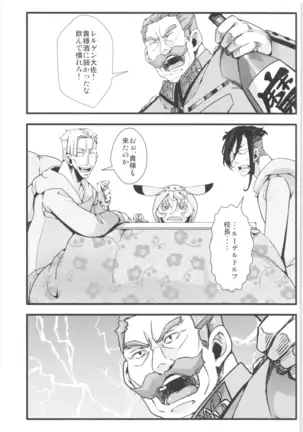 Tanya-chan is summarized 2