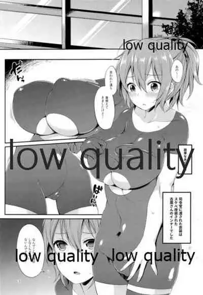 Aoba Pekepeke Sukebe Inner