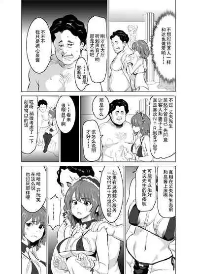 Shoufu ni Natta Tsuma ga Zecchou Bero Kiss Nama Nakadashi Sareta Hi